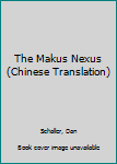 Paperback The Makus Nexus (Chinese Translation) Book