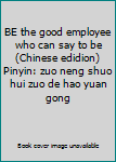 BE the good employee who can say to be (Chinese edidion) Pinyin: zuo neng shuo hui zuo de hao yuan gong - Book #2 of the 邊荒傳說