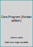 Core Program