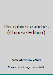 Paperback Deceptive cosmetics(Chinese Edition) Book