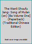 Paperback The Wanli Shoufu Jang: Song of Mulan (on) [Ba Volume One] (Paperback) (Traditional Chinese Edition) Book