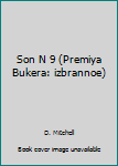 Hardcover Son N 9 (Premiya Bukera: izbrannoe) [Russian] Book
