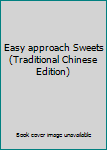 Paperback Easy approach Sweets (Traditional Chinese Edition) [Taiwanese_Chinese] Book