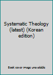 Paperback Systematic Theology (latest) (Korean edition) [Korean] Book