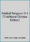 Paperback Football Fengyun II 4 (Traditional Chinese Edition) [Taiwanese_Chinese] Book