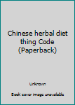 Paperback Chinese herbal diet thing Code (Paperback) Book