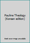 Paperback Pauline Theology (Korean edition) [Korean] Book