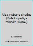 Hardcover Alisa v strane chudes (Entsiklopediya zolotykh skazok) [Russian] Book