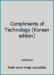 Paperback Compliments of Technology (Korean edition) [Korean] Book