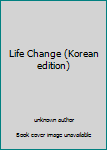 Unknown Binding Life Change (Korean edition) [Korean] Book
