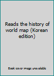 Paperback Reads the history of world map (Korean edition) [Korean] Book