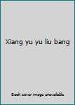 Unknown Binding Xiang yu yu liu bang Book