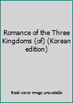 Paperback Romance of the Three Kingdoms (of) (Korean edition) [Korean] Book
