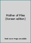 Paperback Mother of Piles (Korean edition) [Korean] Book