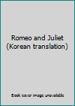Paperback Romeo and Juliet (Korean translation) Book