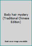 Unknown Binding Body hair mystery (Traditional Chinese Edition) Book