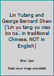 Paperback Lin Yutang and George Bernard Shaw ('Lin yu tang yu xiao bo na', in traditional Chinese, NOT in English) Book