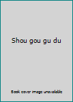 Shou gou gu du