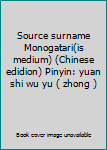 Source surname Monogatari(is medium) (Chinese edidion) Pinyin: yuan shi wu yu ( zhong )