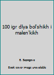 Paperback 100 igr dlya bol'shikh i malen'kikh Book