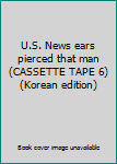 Paperback U.S. News ears pierced that man (CASSETTE TAPE 6) (Korean edition) [Korean] Book