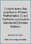 Paperback I count every day practice in Primary Mathematics (1 on) Yoshinori curriculum standards(Chinese Edition) Book