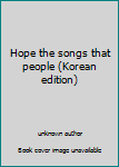 Unknown Binding Hope the songs that people (Korean edition) [Korean] Book