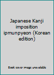 Paperback Japanese Kanji imposition ipmunpyeon (Korean edition) Book