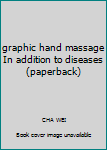 Paperback graphic hand massage In addition to diseases (paperback) Book