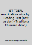 Paperback iBT TOEFL examinations wins by: Reading Test (new version) (Traditional Chinese Edition) Book