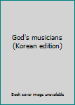 Paperback God's musicians (Korean edition) [Korean] Book