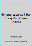 Unknown Binding Minjung essensu? Han-Il sajo?n (Korean Edition) [Korean] Book