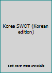 Paperback Korea SWOT (Korean edition) [Korean] Book