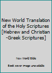 Hardcover New World Translation of the Holy Scriptures [Hebrew and Christian-Greek Scriptures] Book