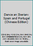 Paperback Dance an Iberian: Spain and Portugal(Chinese Edition) [Unknown] Book