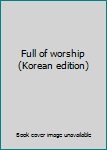 Paperback Full of worship (Korean edition) [Korean] Book