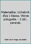 Hardcover Matematika: Uchebnik dlya 1 klassa. Vtoroe polugodie. - 2 izd., pererab. [Russian] Book
