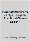 Paperback Place comprehensive 24-style Taijiquan (Traditional Chinese Edition) [Taiwanese_Chinese] Book