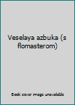 Hardcover Veselaya azbuka (s flomasterom) [Russian] Book