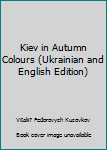 Hardcover Kiev in Autumn Colours (Ukrainian and English Edition) [Ukrainian] Book