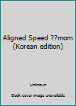 Unknown Binding Aligned Speed ??mom (Korean edition) [Korean] Book