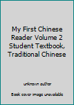 Paperback My First Chinese Reader Volume 2 Student Textbook, Traditional Chinese Book