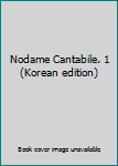 Paperback Nodame Cantabile. 1 (Korean edition) [Korean] Book