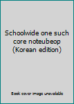 Paperback Schoolwide one such core noteubeop (Korean edition) Book