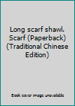 Paperback Long scarf shawl. Scarf (Paperback) (Traditional Chinese Edition) Book