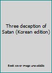 Paperback Three deception of Satan (Korean edition) [Korean] Book