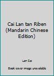 Cai Lan tan Riben