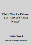 Hardcover 'Olelo 'Oiwi ke Kahua : He Puke A'o 'Olelo Hawai'i Book