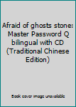 Afraid of ghosts stone: Master Password Q bilingual with CD (Traditional Chinese Edition)