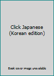 Paperback Click Japanese (Korean edition) [Korean] Book
